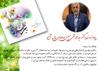 پیام نوروزی مدیران مجتمع دارویی درمانی هلال ایران 