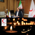 پیام تسلیت سرپرست مجتمع دارویی درمانی هلال ایران در پی حملات رژیم غاصب صهیونیستی و شهادت جمعی از امداد گران جمعیت هلال احمر