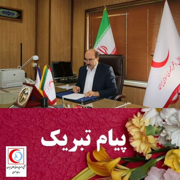 پیام تبریک سرپرست مجتمع به مناسبت حلول ماه مبارک رمضان